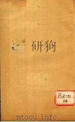 冯氏锦囊秘录杂症痘疹药性主治合参 卷8-12 PDF电子版封面 冯芝瞻纂辑