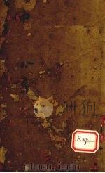 仲景全书  集注伤寒论  卷1（ PDF版）