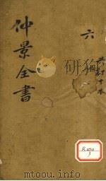 金匮要略方论  卷上（ PDF版）