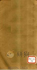 徐灵胎医略六书舌鉴图 卷16(下) PDF电子版封面 徐大椿灵胎著