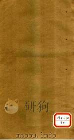 徐灵胎医略六书杂病症治 卷17、卷18 PDF电子版封面 徐大椿灵胎著