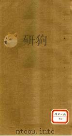 徐灵胎医略六书杂病症治 卷19 PDF电子版封面 徐大椿灵胎著