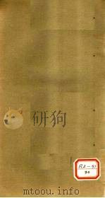 徐灵胎医略六书女科指要调经 卷26(下)-28(上) PDF电子版封面 徐大椿灵胎著