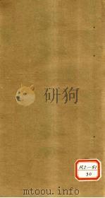 徐灵胎医略六书女科  卷31、卷32（ PDF版）