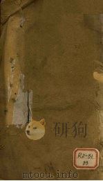沈氏尊生书  杂病源流  卷（上下）、卷1（ PDF版）