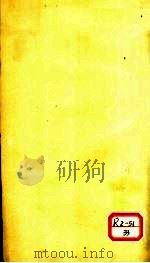 沈氏尊生书  妇科玉尺  卷4-6（ PDF版）