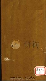沈氏尊生书  要药分剂  卷4-6（ PDF版）