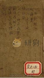 秘传喉科十八症 七十四种疗疮图说 痘疹遂生编等 PDF电子版封面