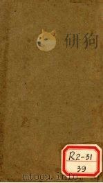 时痘论  小儿病丛谈  痨病指南等（ PDF版）