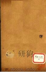 丹溪心法附余 卷5-7 PDF电子版封面 方广辑