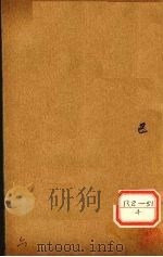 丹溪心法附余  卷11（ PDF版）