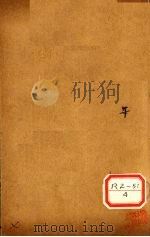 丹溪心法附余 卷12-14 PDF电子版封面 方广辑