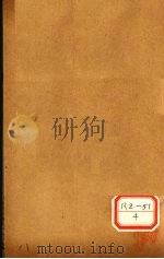 丹溪心法附余  卷15、卷16（ PDF版）