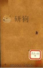 丹溪心法附余  卷20-21     PDF电子版封面    方广辑 