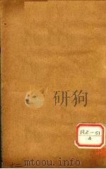 丹溪心法附余 卷24 PDF电子版封面 方广辑