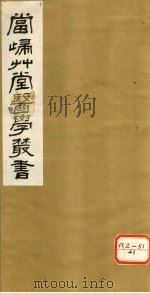 传言适用方  卷3、卷4  卫济宝书  上下（ PDF版）