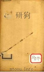 丹溪心法附余 卷2-4 PDF电子版封面 方广辑