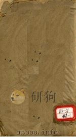 钦定四库全书 颅囟经(上下) 传言适用方 卷1-4 PDF电子版封面