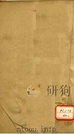 瑞竹堂经验方  卷1-5  痎虐论疏（ PDF版）