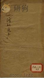 叶天士家传秘诀（ PDF版）