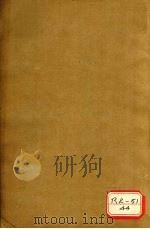 本草经疏 卷13-15 PDF电子版封面 缪希雍仲醇甫著