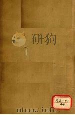 小儿药症直诀  卷下  阎氏小儿方论（ PDF版）
