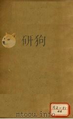 内经评文 素问 卷13-20 PDF电子版封面