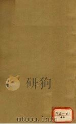 内经评文 灵枢 卷7-12 PDF电子版封面 (清)周学海