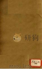 读医随笔 卷2(上下)、卷3 PDF电子版封面 周学海著