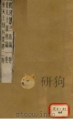 周澄之评注医书  刘河闲三消论  叶天士温热论  叶天士幼科要略2卷（ PDF版）