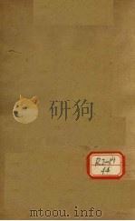 慎柔五书 卷5 韩氏医通(上下) PDF电子版封面