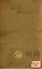 形色外诊简摩 卷下 PDF电子版封面 周学海著