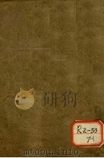 明医指掌  卷1（ PDF版）