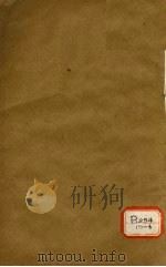 温病条辨  中焦篇  卷2（ PDF版）