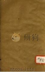 温病条辨  杂说篇  卷4（ PDF版）
