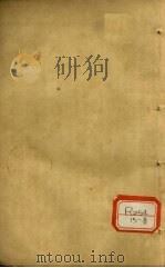 温病条辨  中焦篇  卷2（ PDF版）