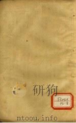 温病条辨 杂说篇 卷4 PDF电子版封面 吴鞠通先生著
