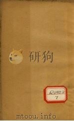 合注伤寒论  卷11（ PDF版）