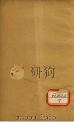 合注伤寒论  卷14（ PDF版）