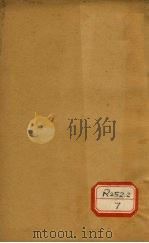 合注伤寒论  卷15  下（ PDF版）