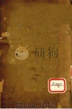 伤寒说意 十卷 PDF电子版封面