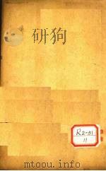 素灵微蕴 卷1 1912 PDF电子版封面 昌邑黄元御坤载著