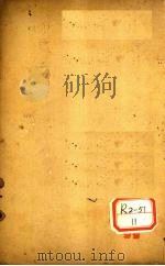 伤寒悬解 卷4 PDF电子版封面 昌邑黄元御坤载著