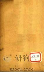 金匮悬解  卷14（1912 PDF版）