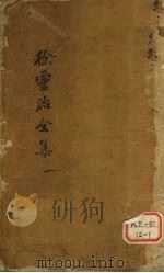 难经经释（ PDF版）