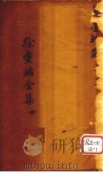 兰台轨范  卷5-6（ PDF版）