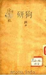 脉诀启悟注释（ PDF版）