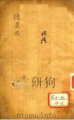 伤寒约编  舌白总论（ PDF版）