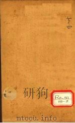 汤液本草（ PDF版）