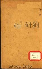 格致余论（ PDF版）